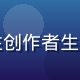 蜜桃视频创作者运营总监苏晓桃，阳光开朗，专注创作者生态建设与变现体系设计，服务过数千位内容创作者