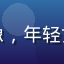 蜜桃视频用户桃子酱的头像，年轻女生笑容甜美，美食爱好者