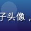 蜜桃视频用户阳光下的橙子头像，甜美女生，记录恋爱日常
