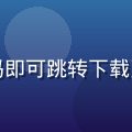 蜜桃视频App下载二维码，扫码即可跳转下载页面，黑白方形二维码清晰可识别